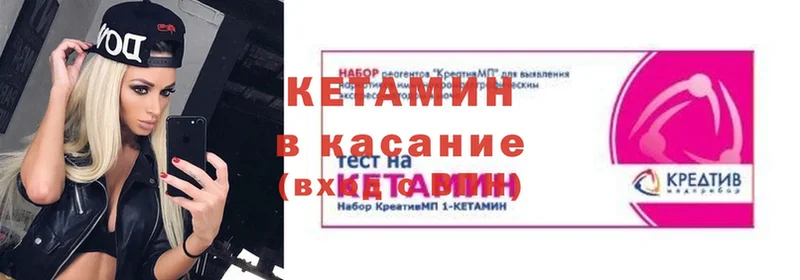 Кетамин VHQ  Гусиноозёрск 