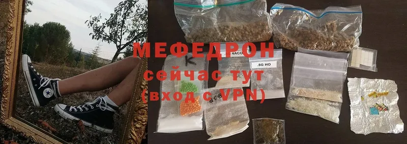 купить наркотик  Гусиноозёрск  МЕФ VHQ 